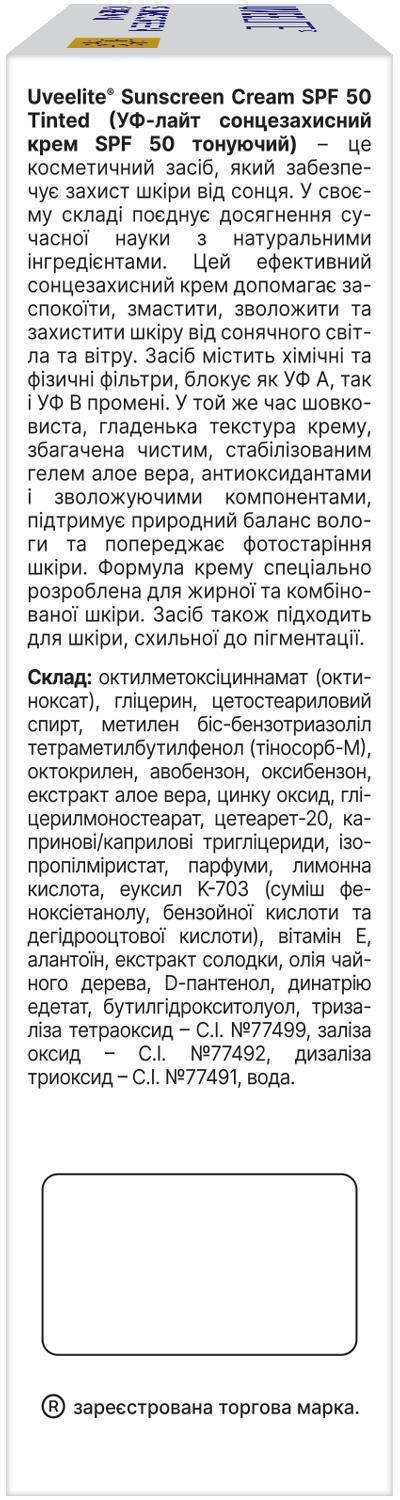Крем солнцезащитный Uveelite УФ-лайт SPF50 тонирующая, жирная и комбинированная кожа, 50 г