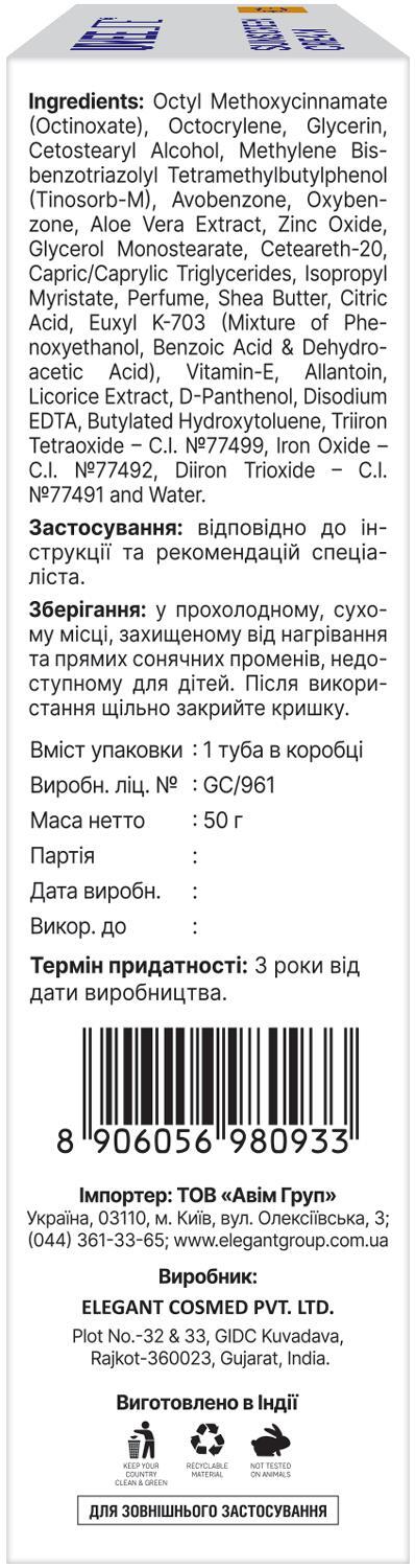 Крем солнцезащитный Uveelite УФ-лайт SPF60 тонирующая, сухая и чувствительная кожа, 50 г.