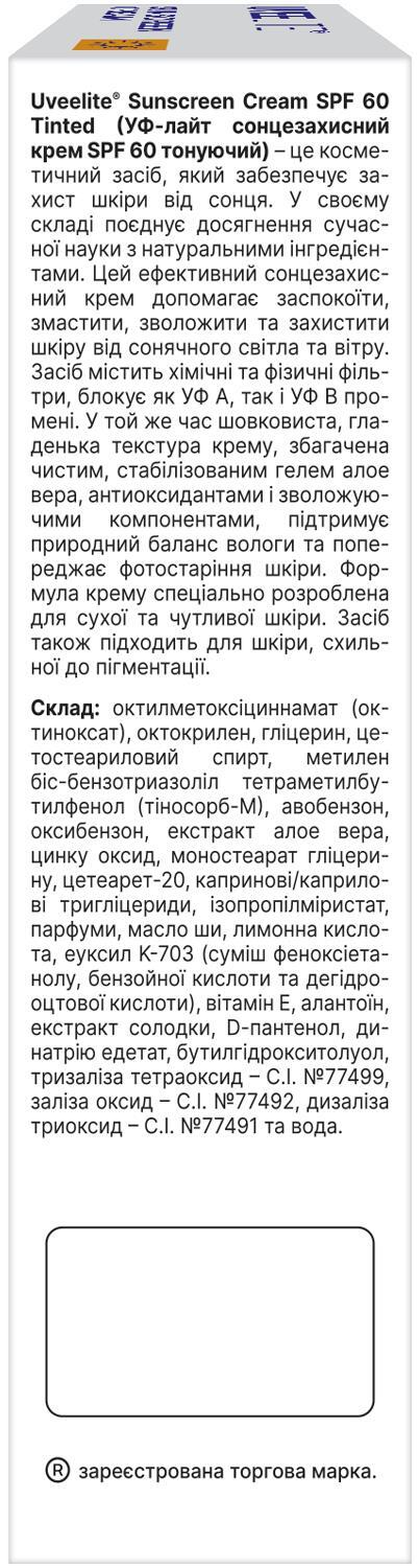Крем солнцезащитный Uveelite УФ-лайт SPF60 тонирующая, сухая и чувствительная кожа, 50 г.