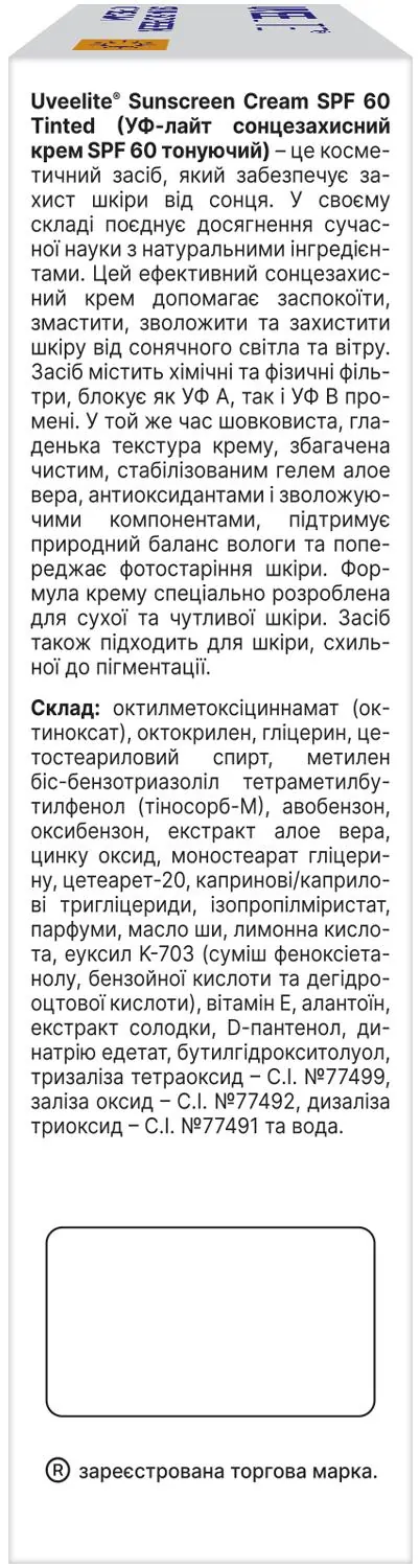 Крем сонцезахисний Uveelite УФ-лайт SPF60 тонуючий, суха та чутлива шкіра, 50 г