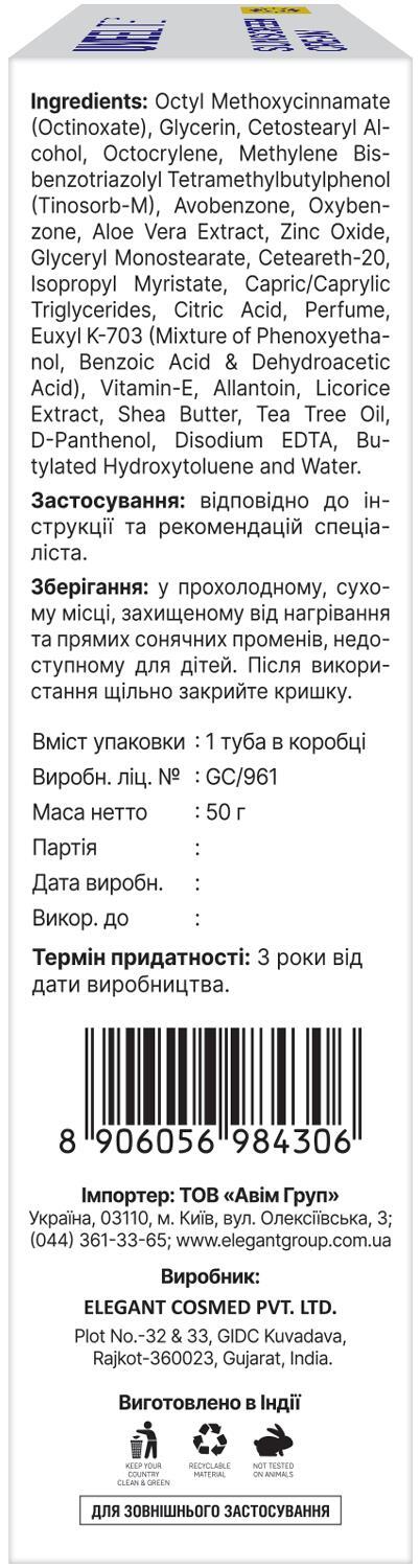Крем сонцезахисний Uveelite УФ-лайт SPF40 для чоловіків, всі типи шкіри, 50 г