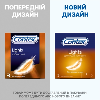 Презервативы латексные Contex Lights особенно тонкие, 3 штуки