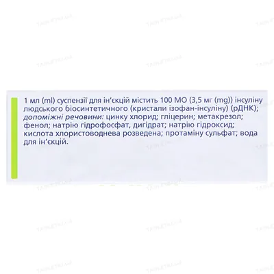 Протафан HM суспензія д/ін. 100 МО/мл по 10 мл №1 у флак.