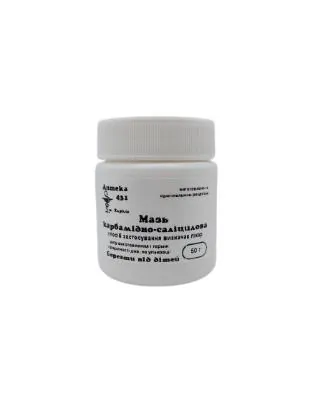 Мазь карбамідно-саліцилова Аптека №431, 50 г