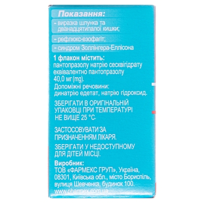 Пантопразол-Фармекс лиофилизат для р-ра д/ин. по 40 мг №1 во флак.