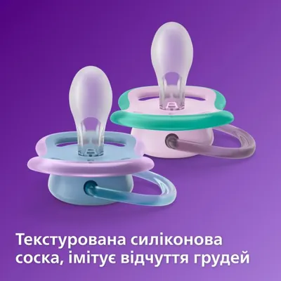 Пустушка силіконова Philips Avent Ultra Air SCF085/61 ортодонтична, 6-18 місяців, 2 шт