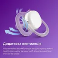 Пустушка силіконова Philips Avent Ultra Air SCF085/61 ортодонтична, 6-18 місяців, 2 шт