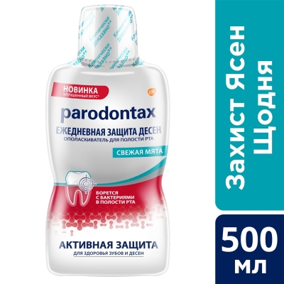 Ополіскувач порожнини рота Parodontax щоденний захист ясен, 500 мл