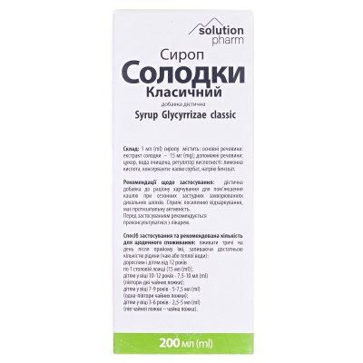Солодки корінь класичний Solution Pharm сироп по 200 мл у флак.