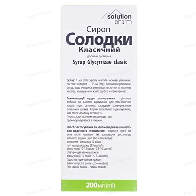 Солодки корінь класичний Solution Pharm сироп по 200 мл у флак.