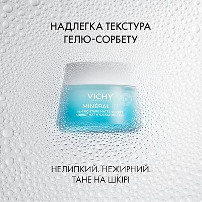 Гель-сорбет для лица Vichy Mineral 89 матирующий для жирной и комбинированной кожи, увлажнение 48 часов, 50 мл