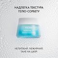 Гель-сорбет для лица Vichy Mineral 89 матирующий для жирной и комбинированной кожи, увлажнение 48 часов, 50 мл