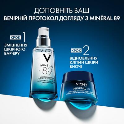 Крем для лица Vichy Mineral 89 ночной, восстанавливающий, увлажняющий для всех типов кожи с чистым мелатонином, 50 мл