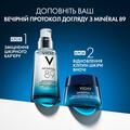 Крем для лица Vichy Mineral 89 ночной, восстанавливающий, увлажняющий для всех типов кожи с чистым мелатонином, 50 мл