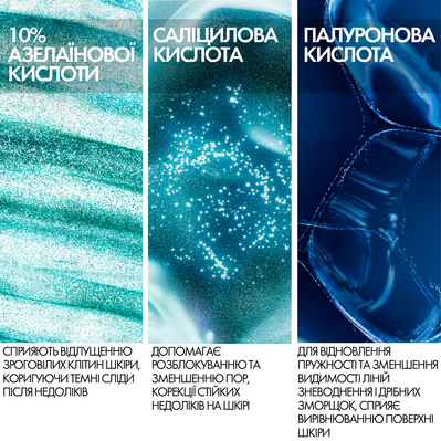 Гель-крем La Roche-Posay Effaclar A.Z. с комплексом трех кислот для уменьшения недостатков проблемной кожи лица, 40 мл