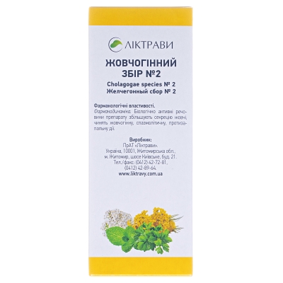 Жовчогінний збір №2 збір по 50 г у пач. з внут. пак.