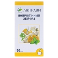 Жовчогінний збір №2 збір по 50 г у пач. з внут. пак.