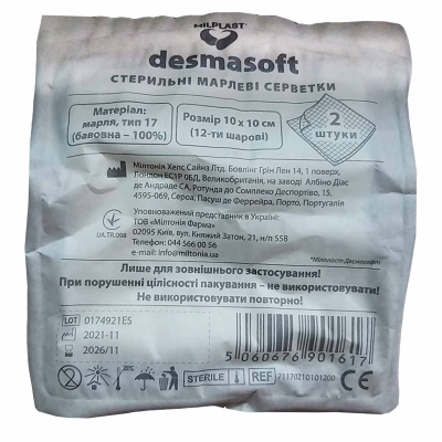 Салфетки марлевые стерильные Milplast Desmasoft 10 см х 10 см, 12 сложений, 2 штуки