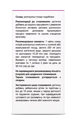 Розторопші плоди подрібнені Ecocode, 100 г