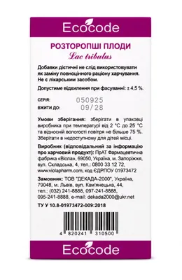 Розторопші плоди подрібнені Ecocode, 100 г