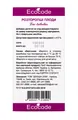 Розторопші плоди подрібнені Ecocode, 100 г