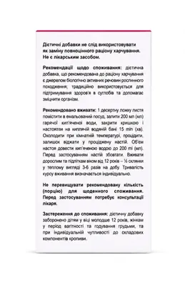 Кропиви листя Ecocode, 50 г
