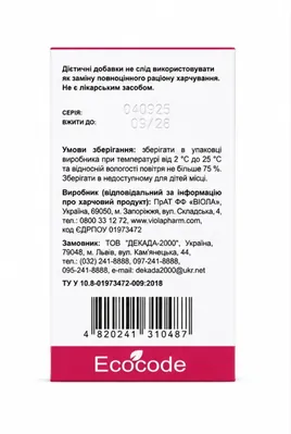 Кропиви листя Ecocode, 50 г