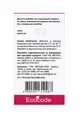 Кропиви листя Ecocode, 50 г
