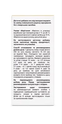 Кропу плоди Ecocode, 50 г