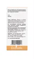 Кропу плоди Ecocode, 50 г