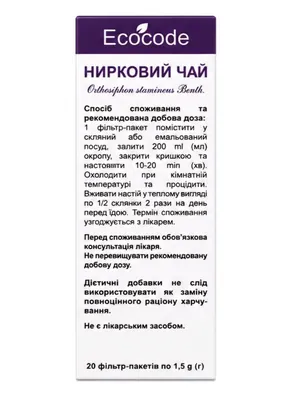 Ортосифон Ecocode по 1,5 г №20 в філ.-пак.