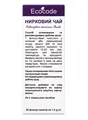 Ортосифон Ecocode по 1,5 г №20 в філ.-пак.