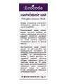 Ортосифон Ecocode по 1,5 г №20 в філ.-пак.