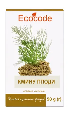 Кмину плоди Ecocode, 50 г