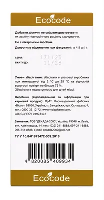 Кмину плоди Ecocode, 50 г