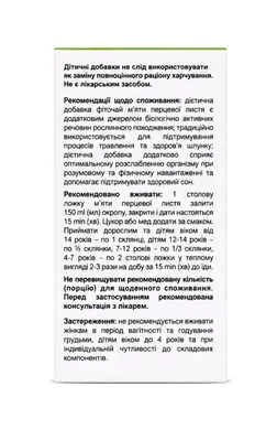 М'яти перцевої листя Ecocode, 50 г