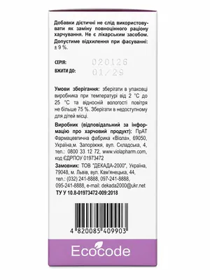 Шавлії листя Ecocode, 40 г