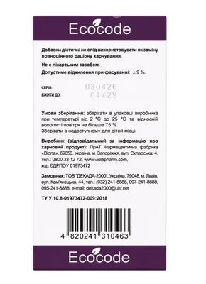 Меліси трава Ecocode, 50 г