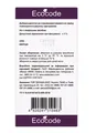 Меліси трава Ecocode, 50 г