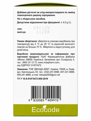 Сени листя Ecocode, 100 г