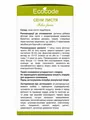 Сени листя Ecocode, 100 г