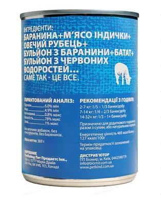 Консерви для собак PetKind Lamb Tripe Formula з новозеландським ягням, м'ясом канадської індички, 369 г
