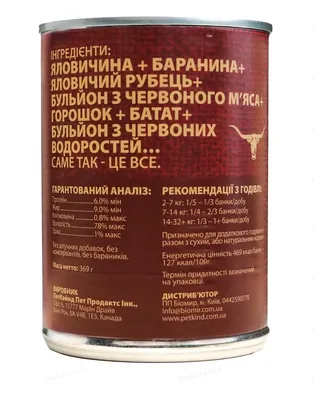 Консерви для собак PetKind Red Meat Formula з яловичиною, ягням і яловичим рубцем, 369 г