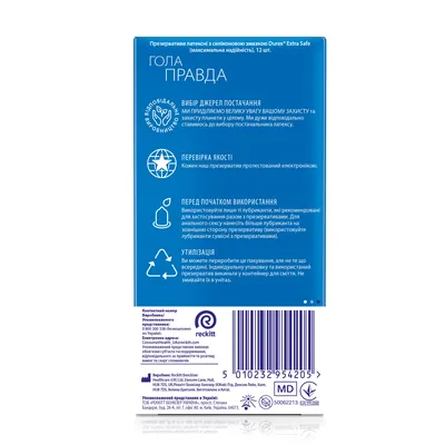 Презервативи латексні Durex Extra Safe максимальна надійність, 12 штук