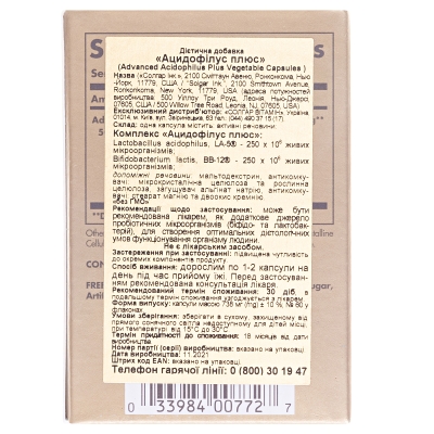 Solgar Ацидофілус плюс, 60 капсул
