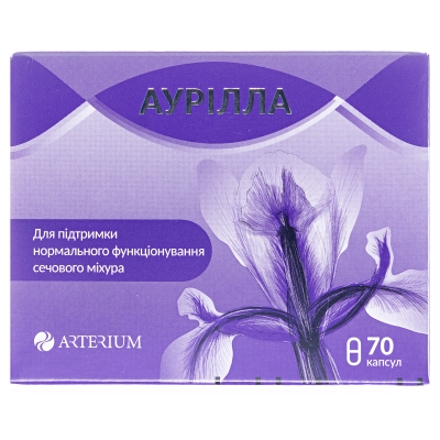 Аурилла капсулы по 300 мг №70