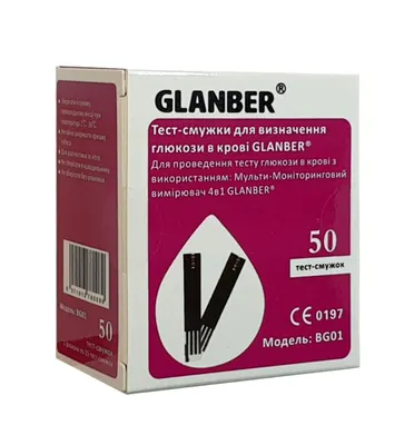 Тест-смужки Glanber BG01 для визначення глюкози в крові, 50 штук