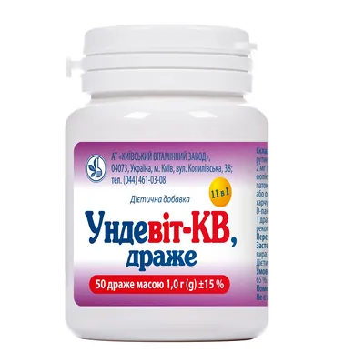 Ундевіт-КВ драже №50 в конт.