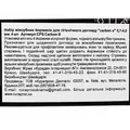 Набір йоржиків міжзубних Curaprox Carbon Refill CPS S без тримача, Black is White, 4 шт
