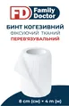 Бинт когезивний FD Family Doctor фіксуючий еластичний тканий, 8 см х 4 м
